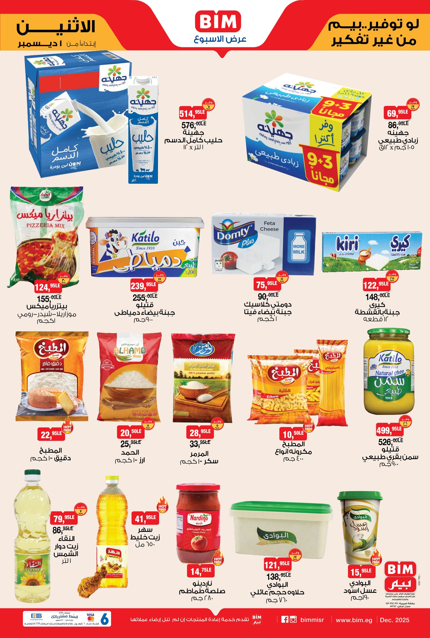 bim offers from 30nov to 5nov 2025 عروض بيم من 30 نوفمبر حتى 5 نوفمبر 2025 صفحة رقم 5